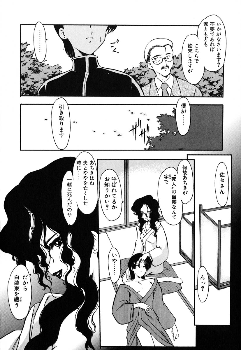 [風鈴] 冥界人形