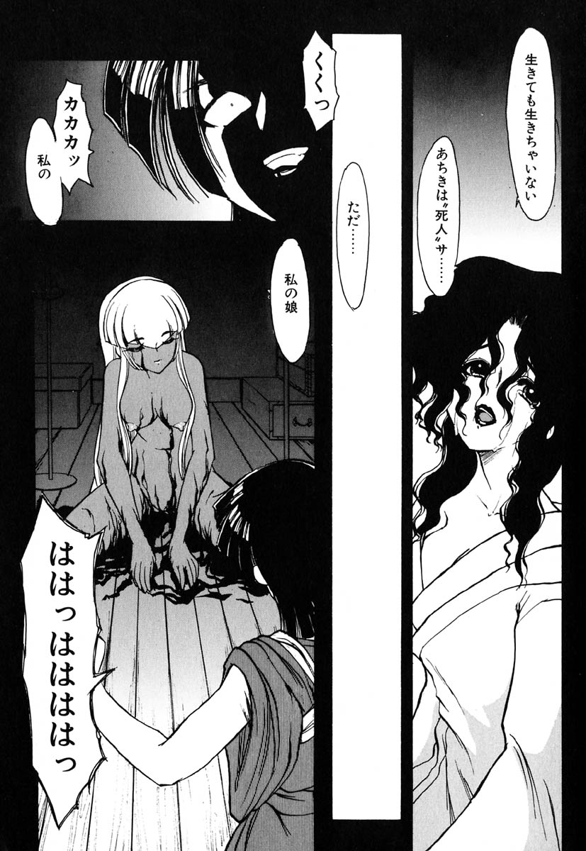 [風鈴] 冥界人形