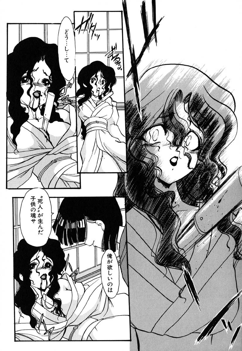 [風鈴] 冥界人形