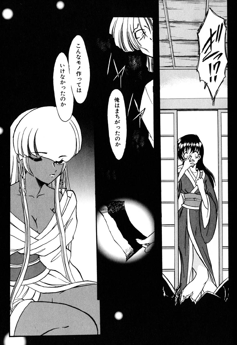 [風鈴] 冥界人形