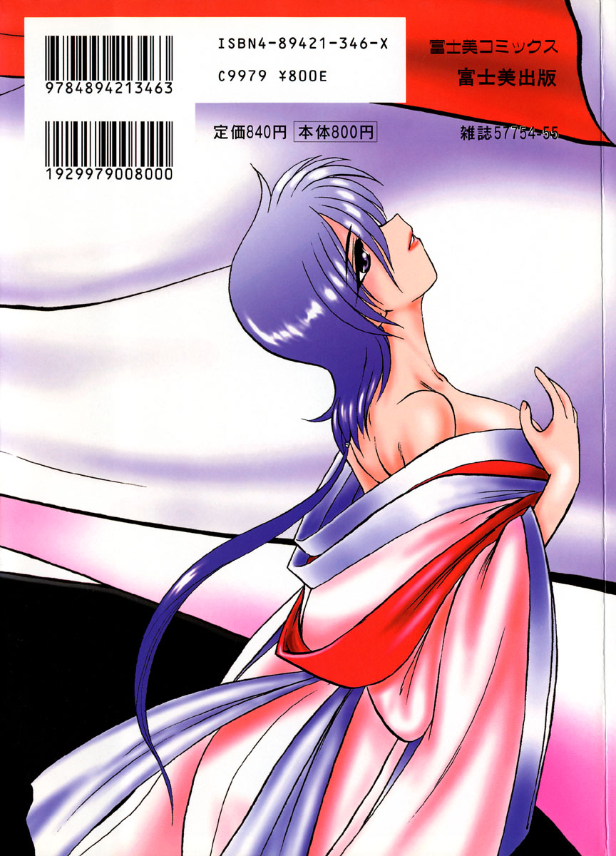 [風鈴] 冥界人形