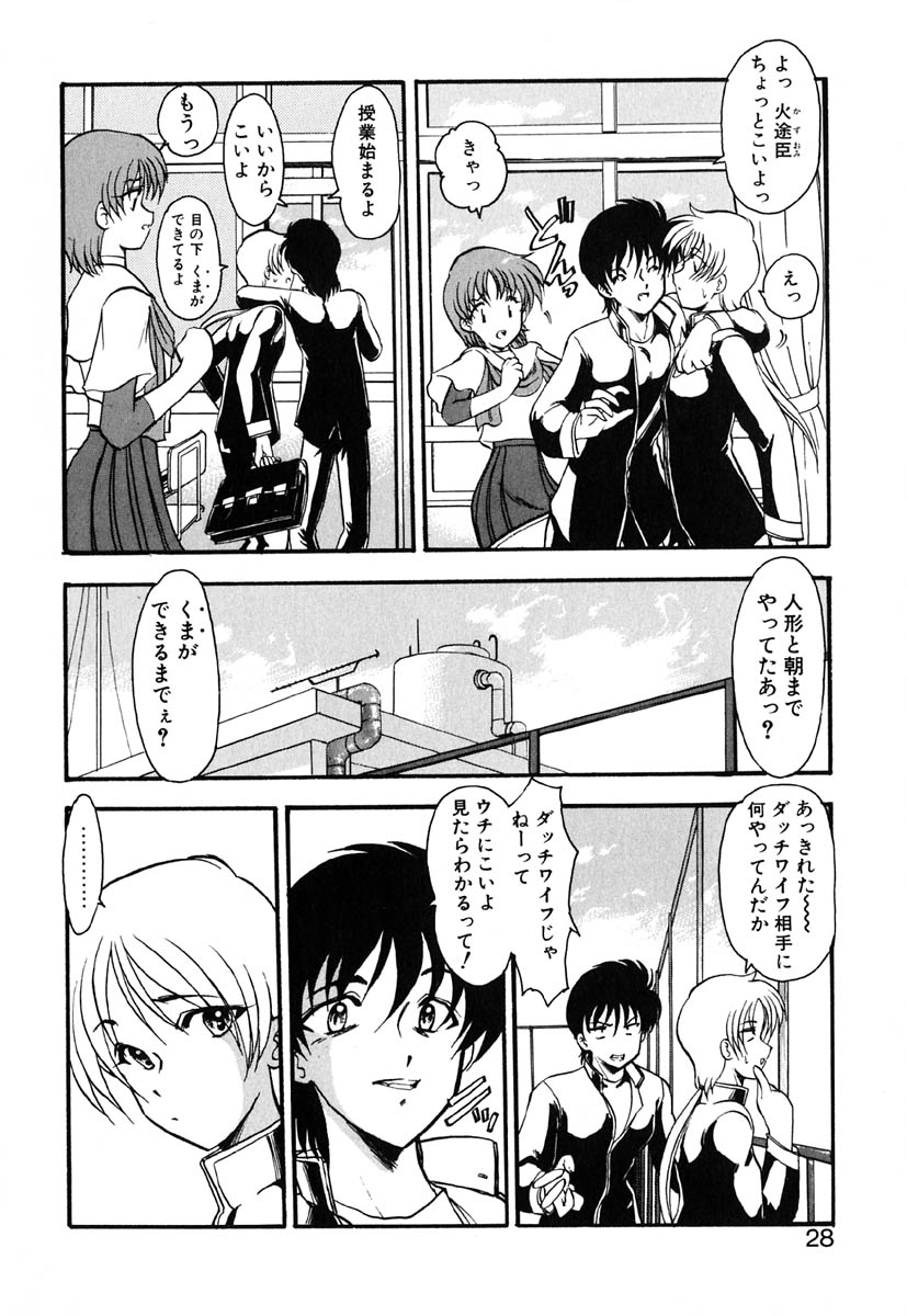 [風鈴] 冥界人形