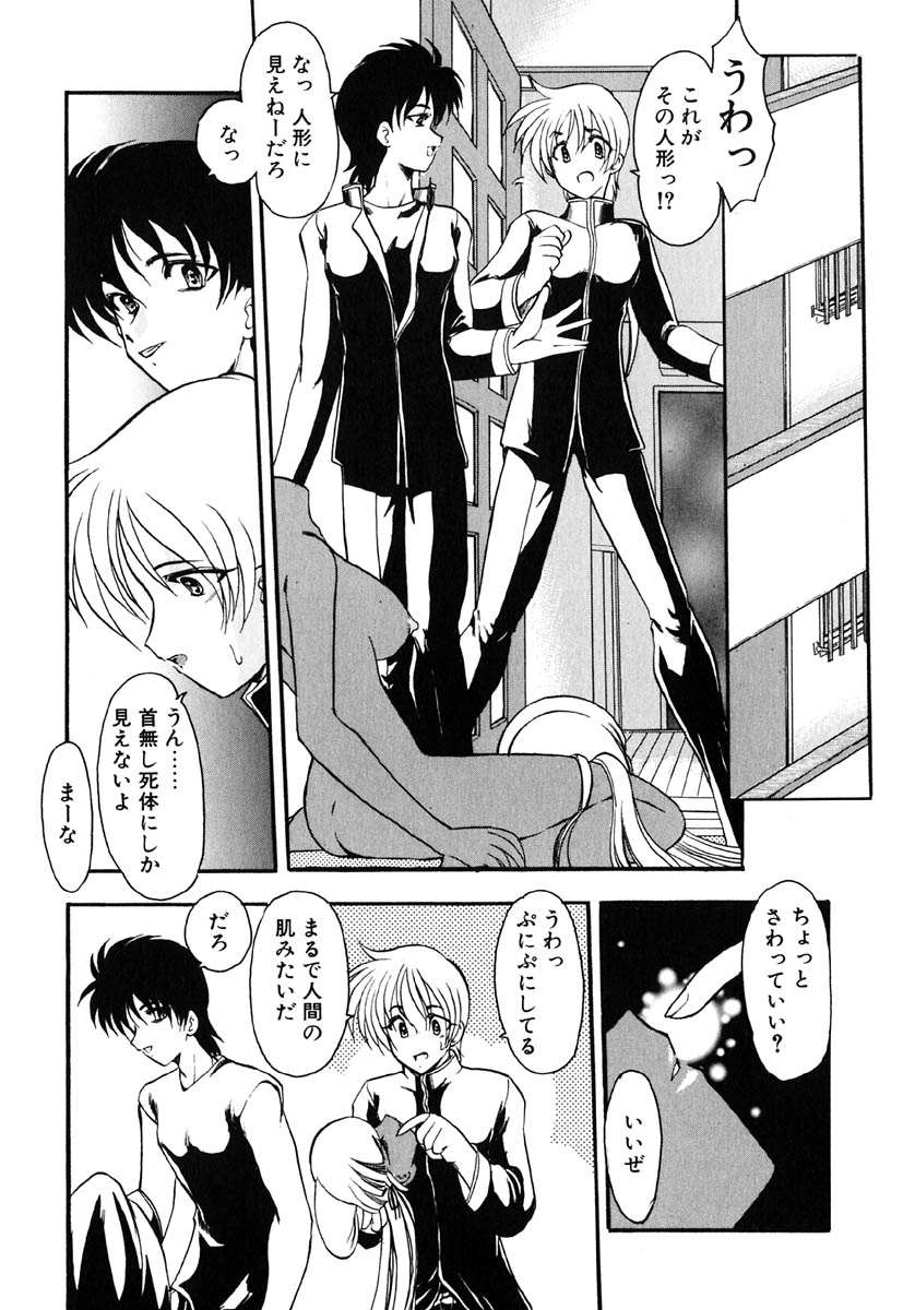 [風鈴] 冥界人形