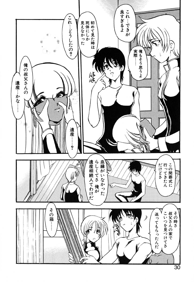 [風鈴] 冥界人形