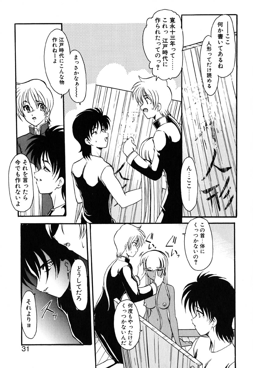 [風鈴] 冥界人形