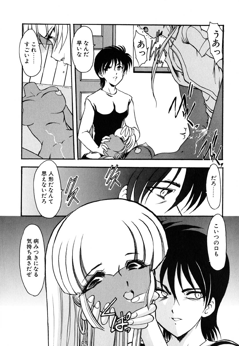 [風鈴] 冥界人形