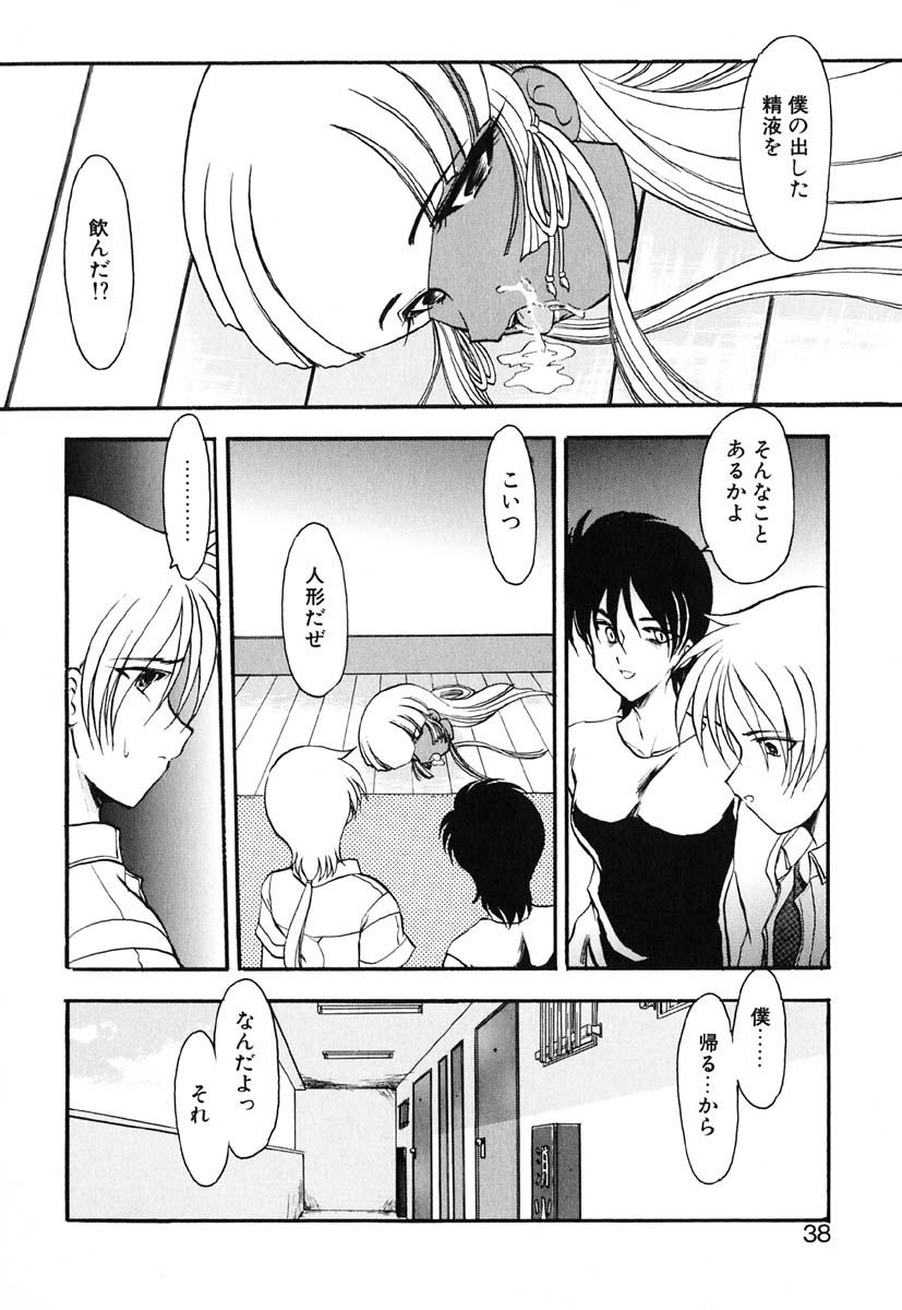 [風鈴] 冥界人形