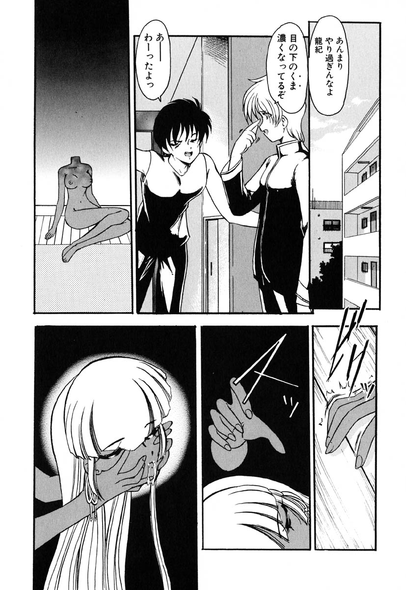 [風鈴] 冥界人形