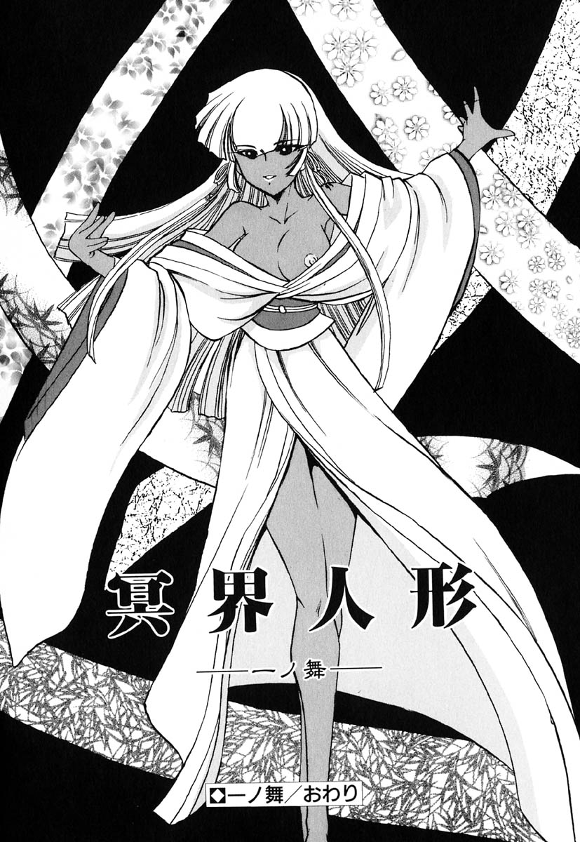 [風鈴] 冥界人形