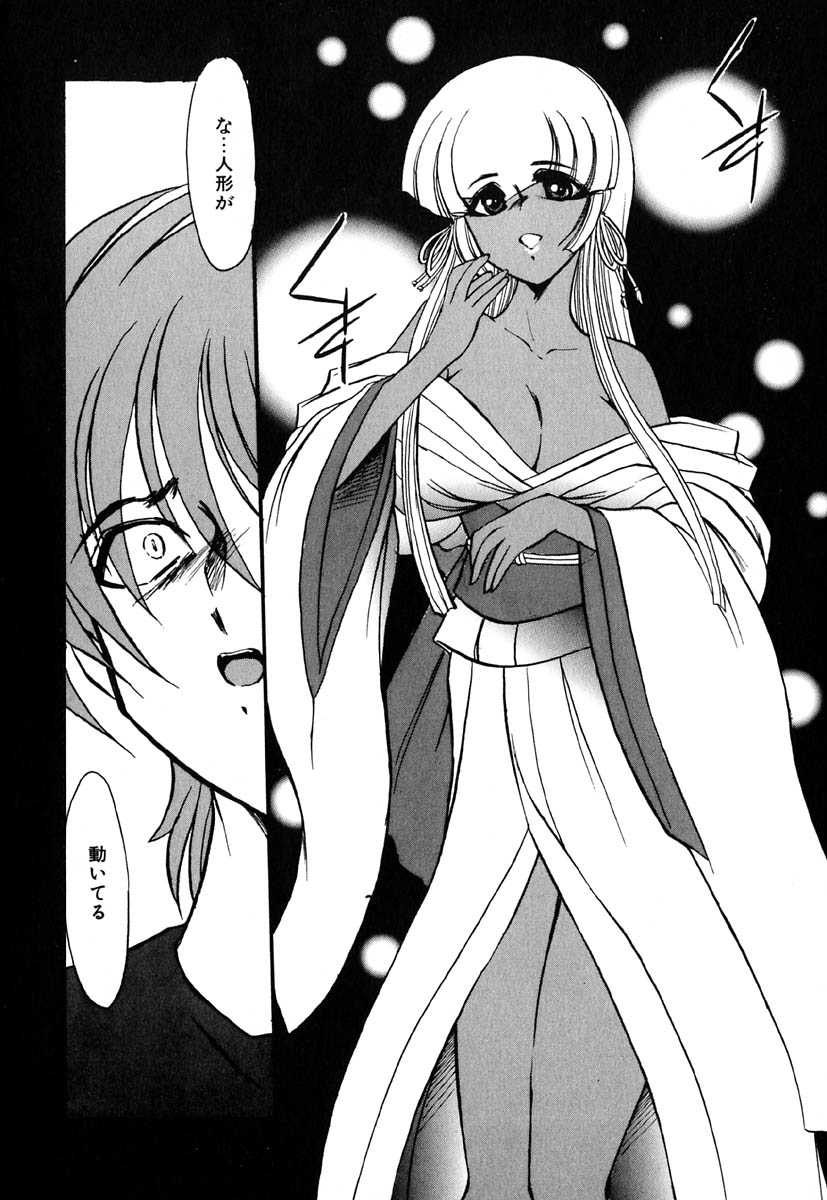 [風鈴] 冥界人形