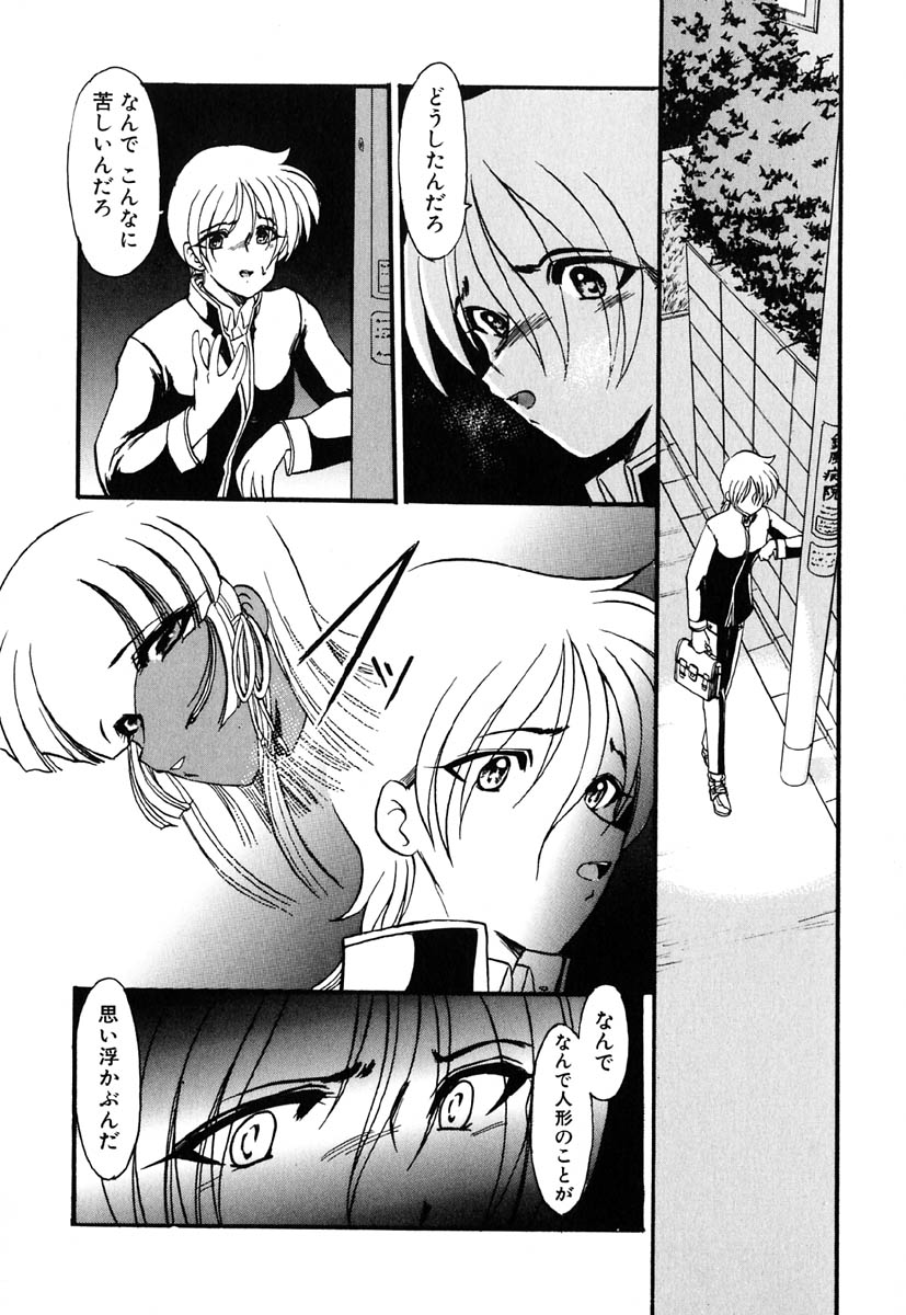 [風鈴] 冥界人形