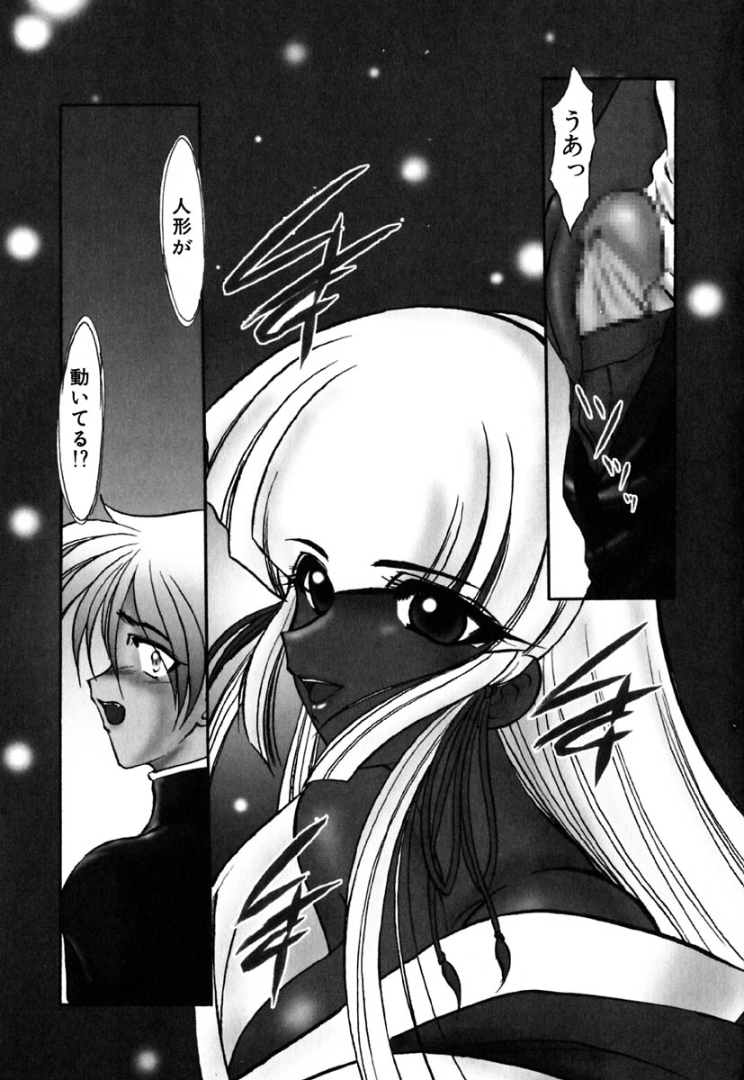 [風鈴] 冥界人形