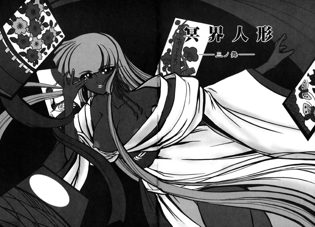 [風鈴] 冥界人形