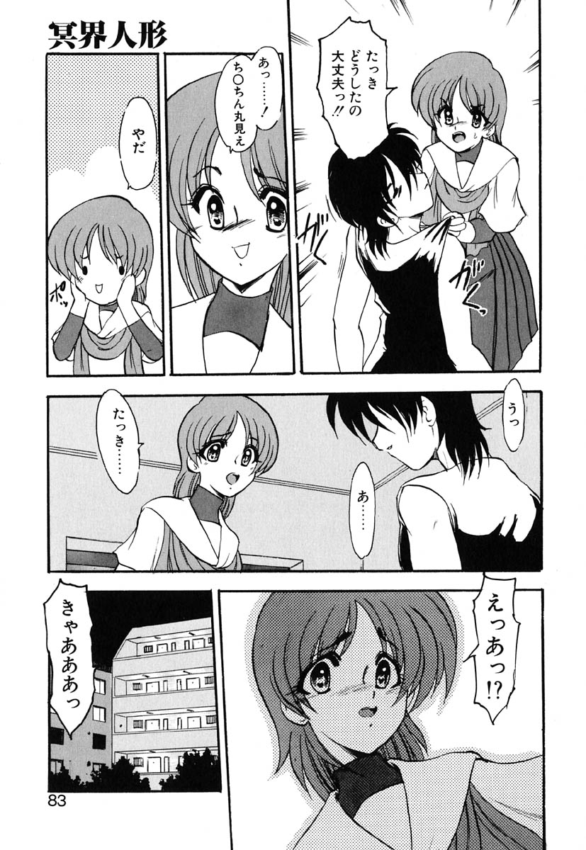 [風鈴] 冥界人形