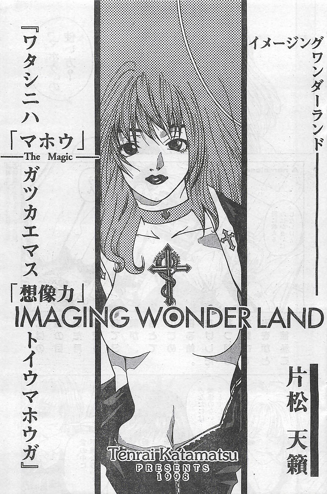 (雑誌) COMIC 零式 No.4 1998年04月号