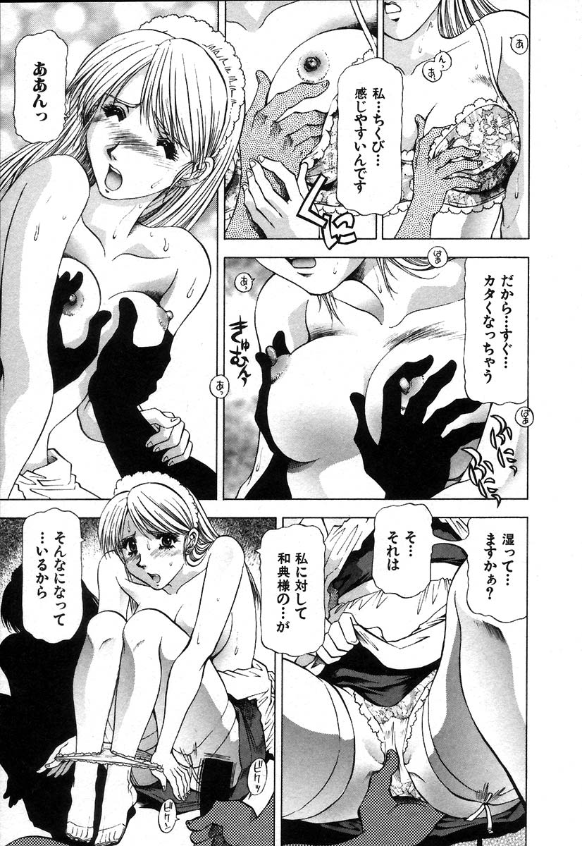 [武林武士] 愛ある十四夜