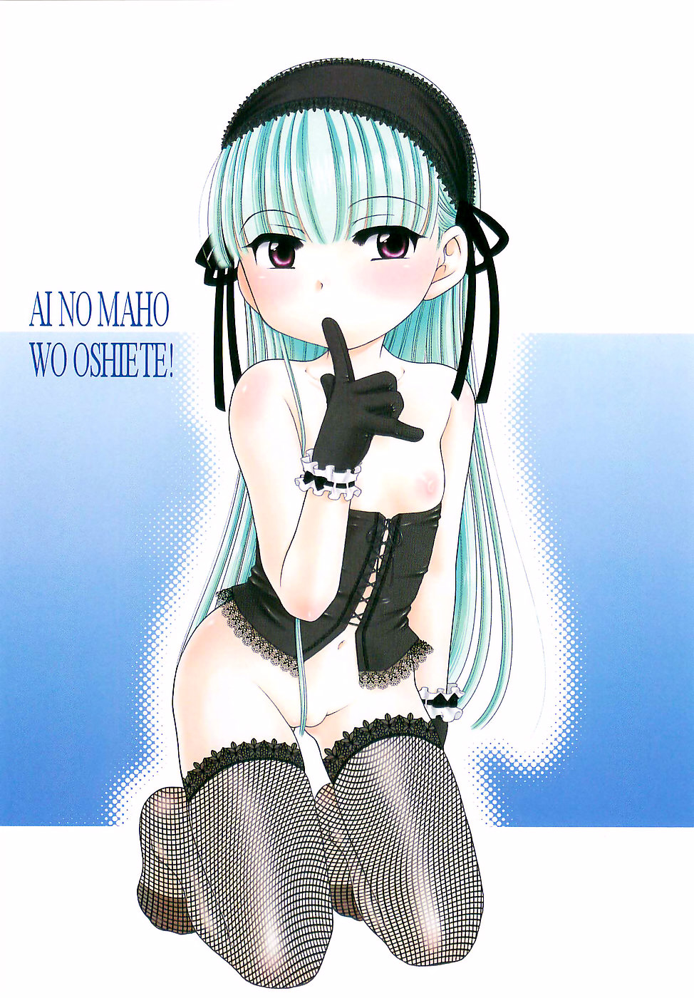 [犬星] 愛の魔法をおしえて！ [英訳]