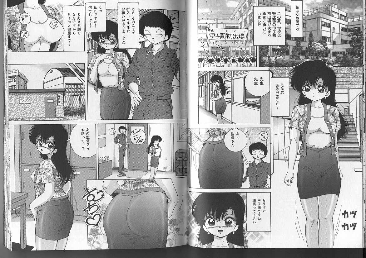 [スノーベリ] 女子大生・絵美の恥肉調教物語