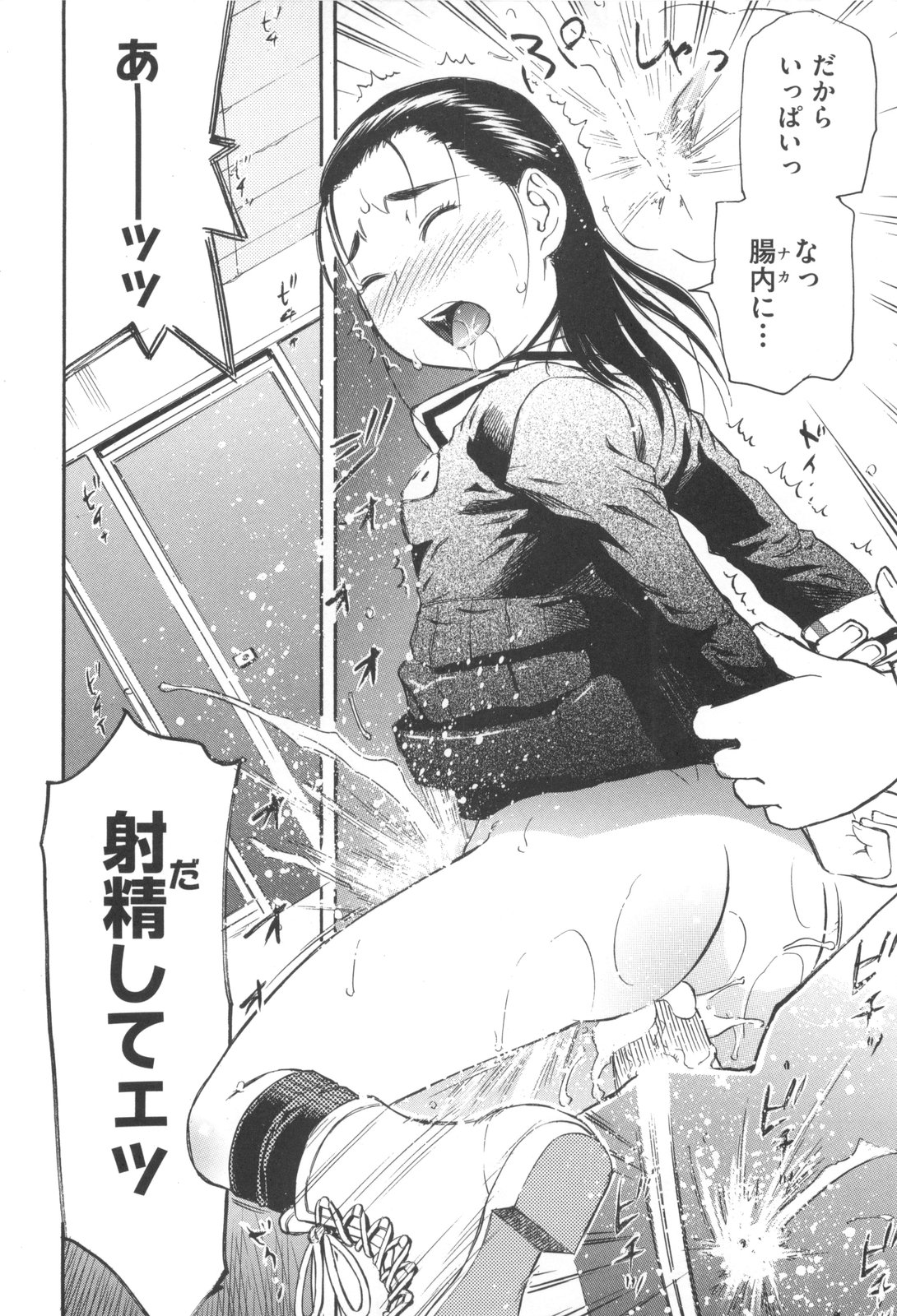 [てっちゃん] みるくえんじん