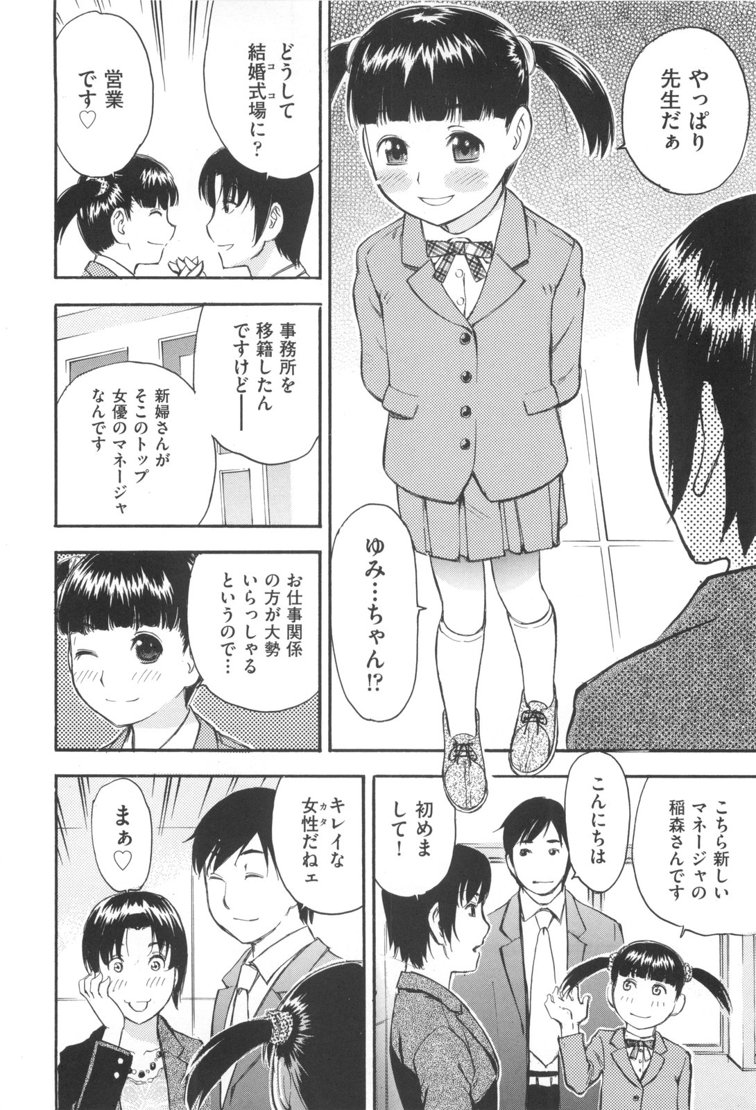 [てっちゃん] みるくえんじん