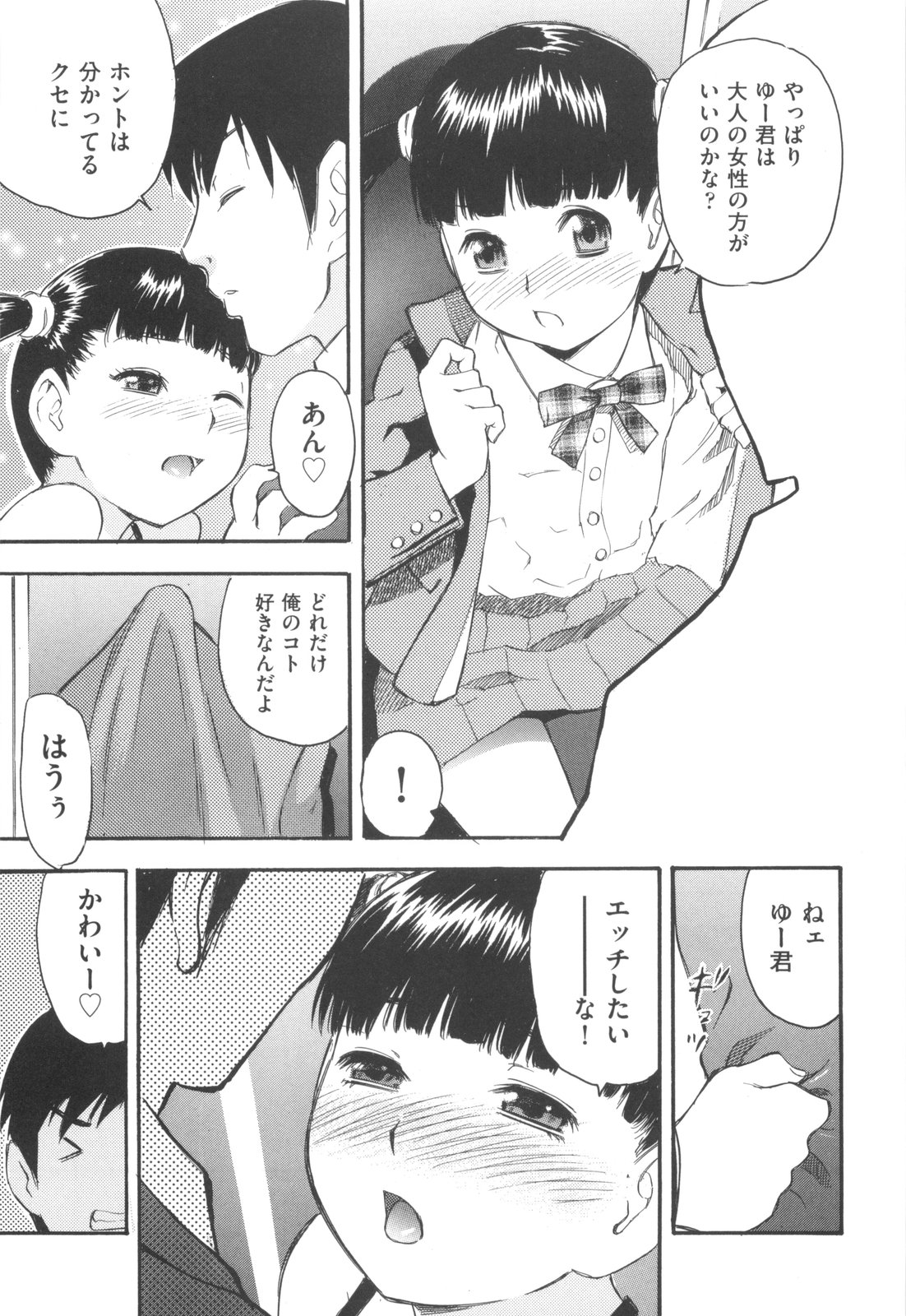 [てっちゃん] みるくえんじん