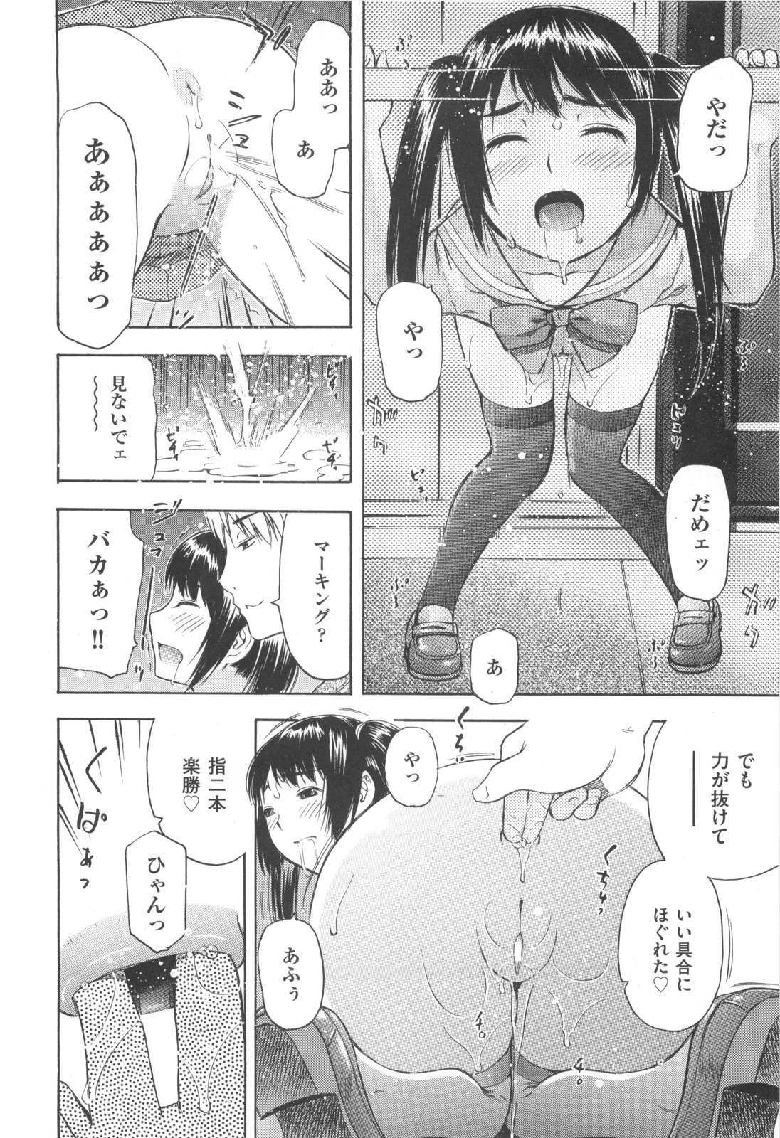 [てっちゃん] みるくえんじん
