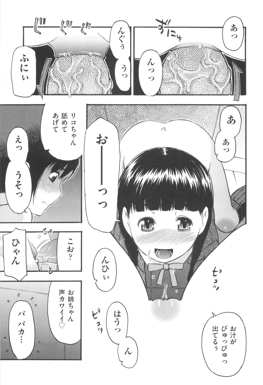 [てっちゃん] みるくえんじん