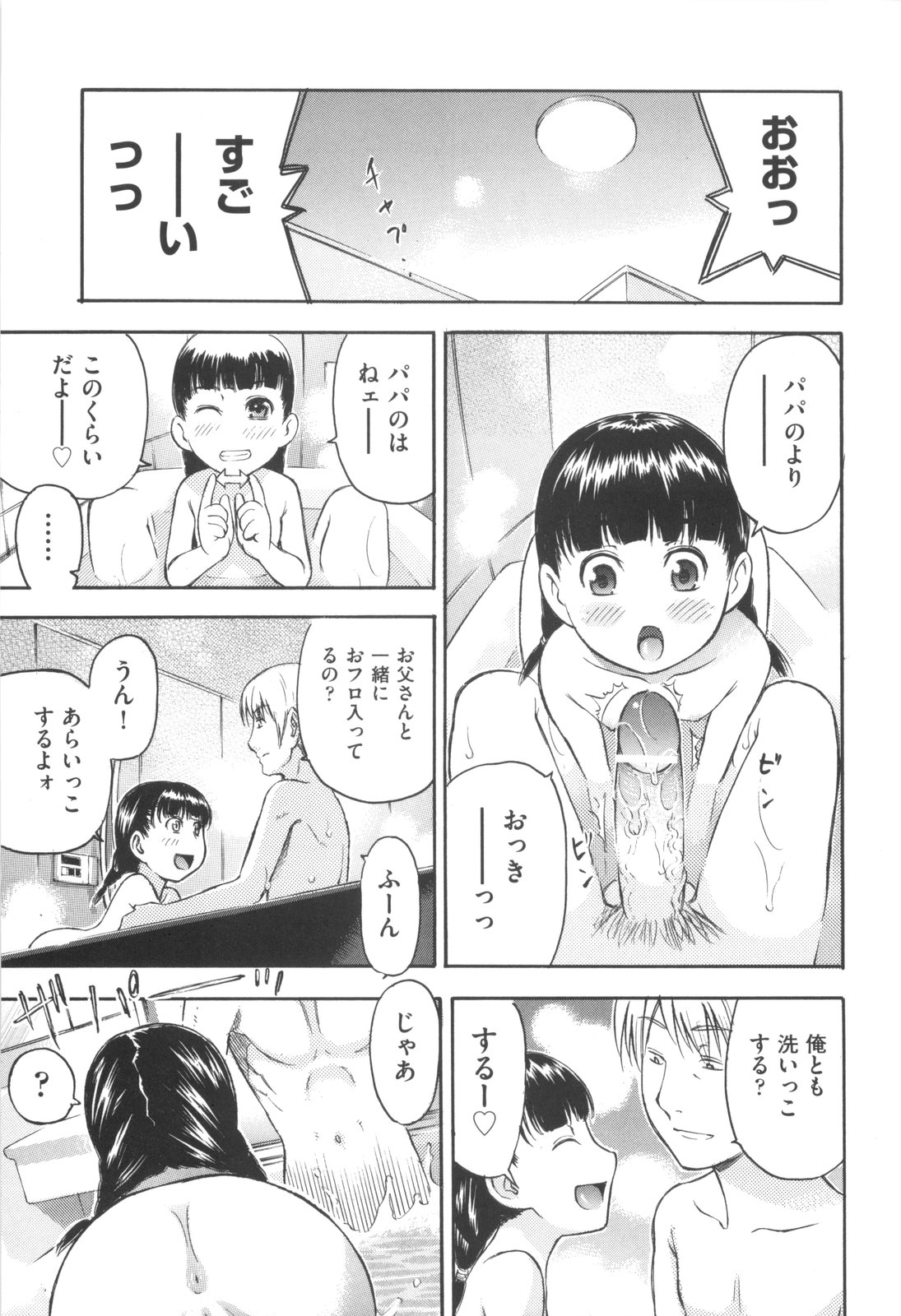 [てっちゃん] みるくえんじん