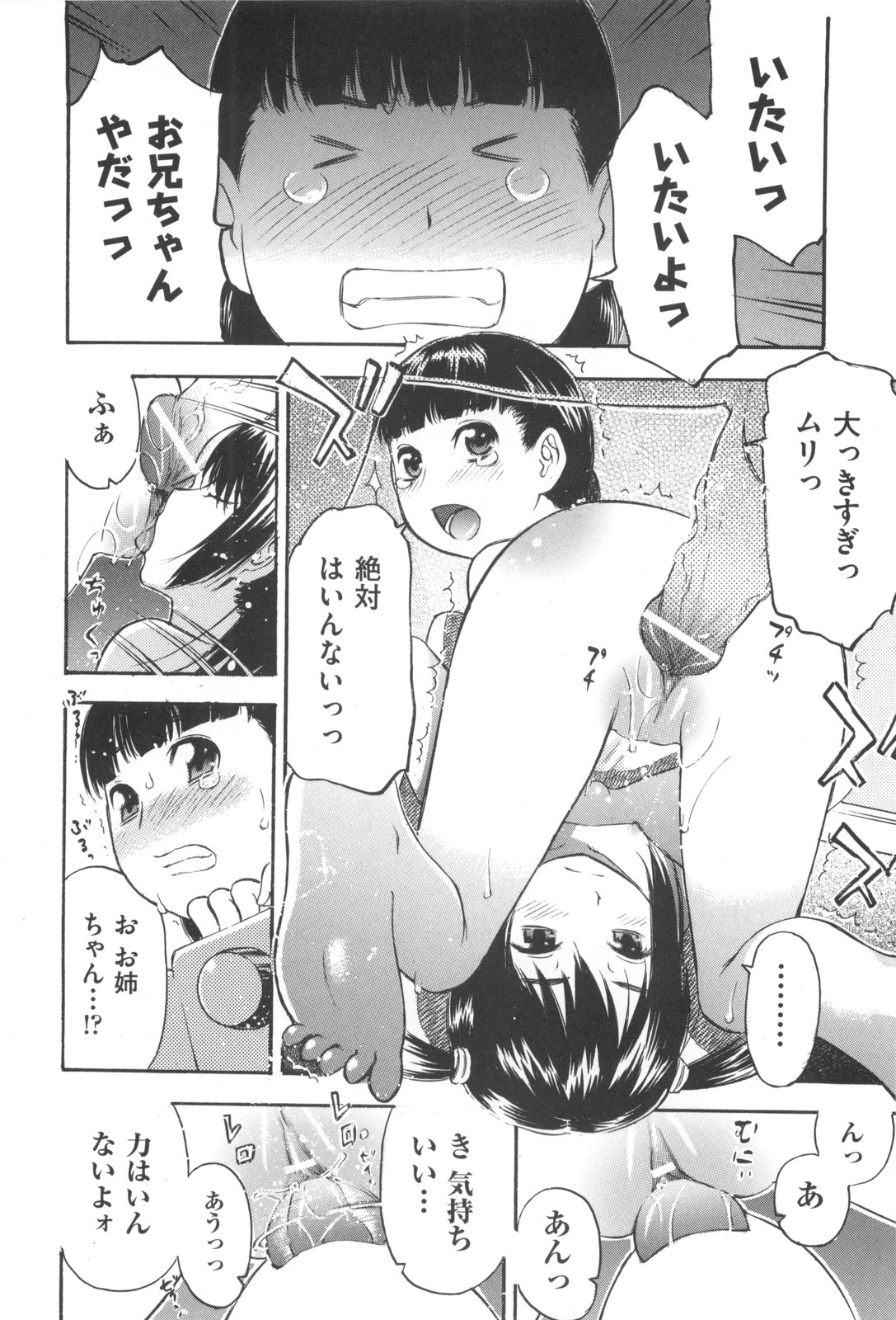 [てっちゃん] みるくえんじん