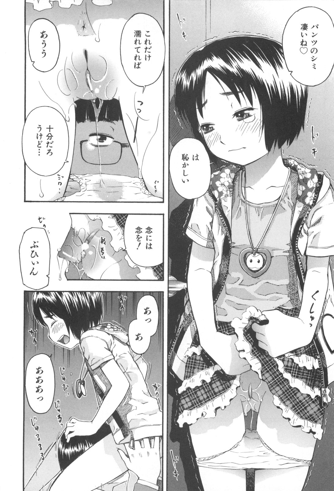 [てっちゃん] みるくえんじん