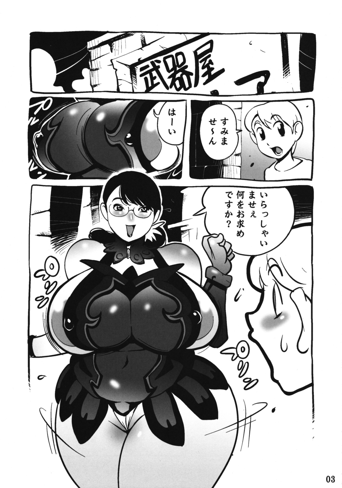 (C76) [筆吟堂] ムチムチ奥さん (クイーンズブレイド)