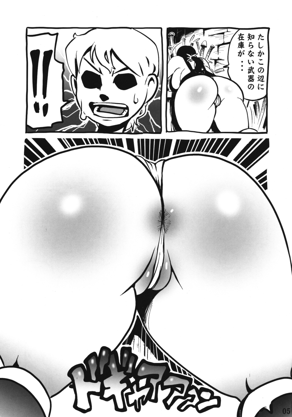 (C76) [筆吟堂] ムチムチ奥さん (クイーンズブレイド)