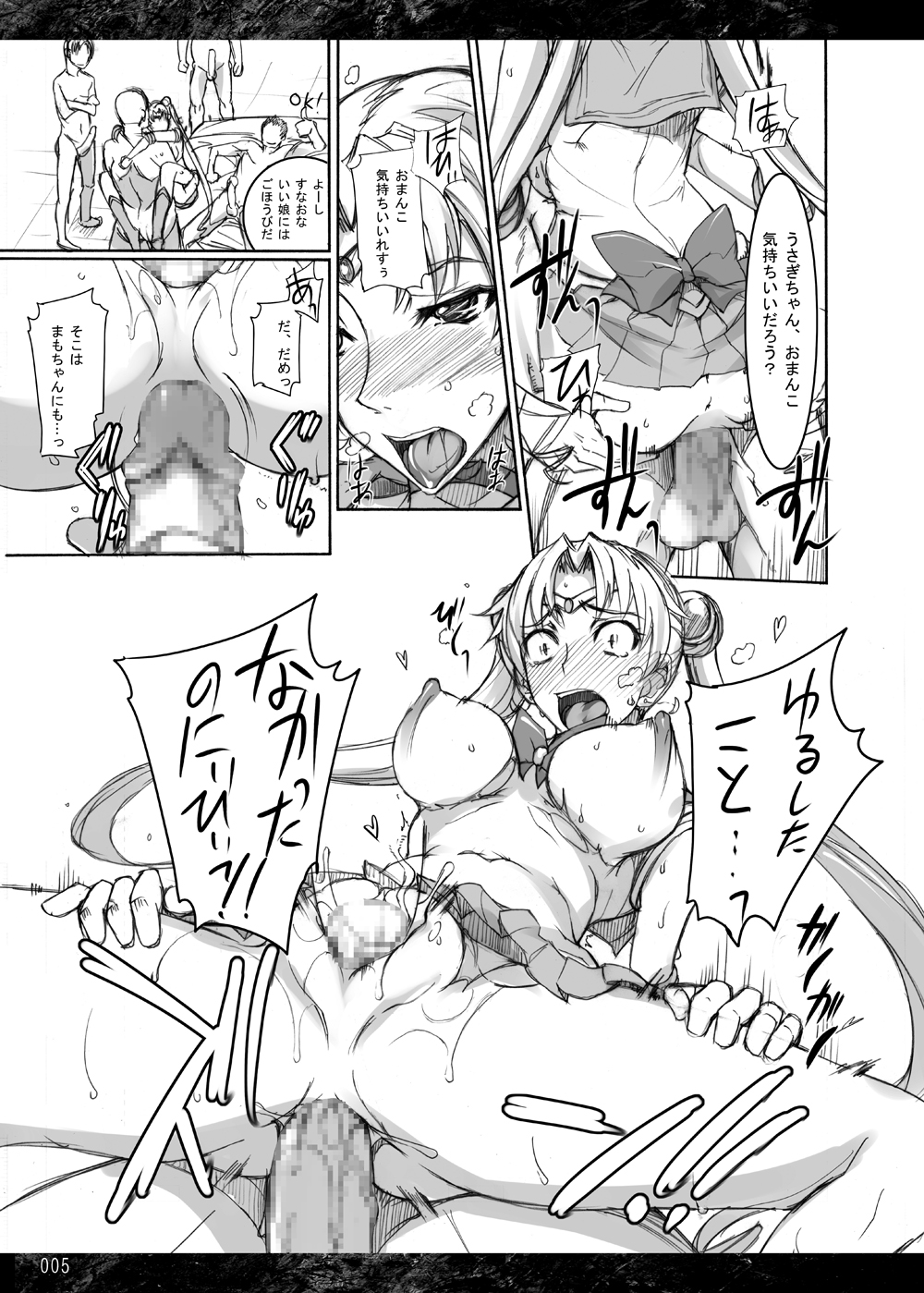 (C77) [真面目屋 (isao)] 月火水木金土日 3.5 (セーラームーン)