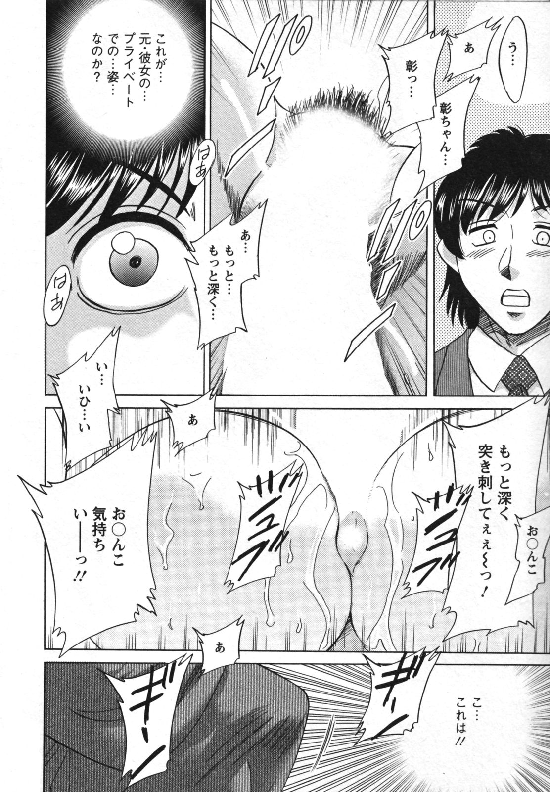 [ちゃんぽん雅] 母と姉と僕と 2