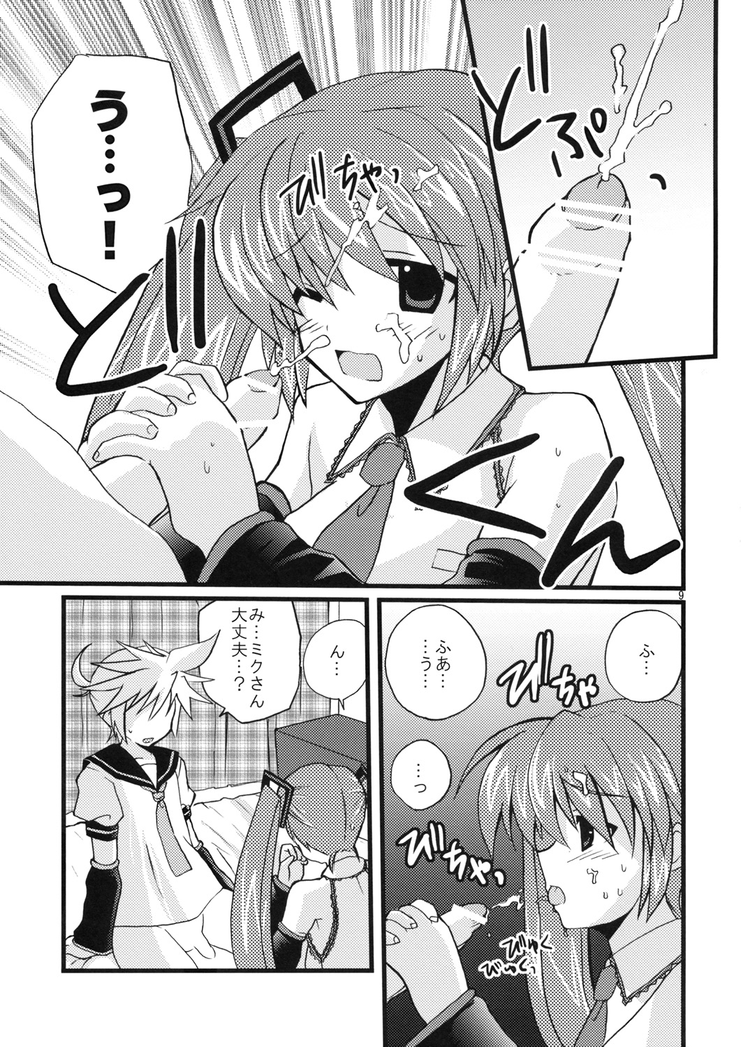 (C77) [みもとん (みもとん)] レン君を性的な方法でおしおきする本 (ボーカロイド)