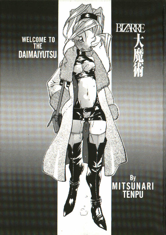 [天風光成] BIZARRE大魔術