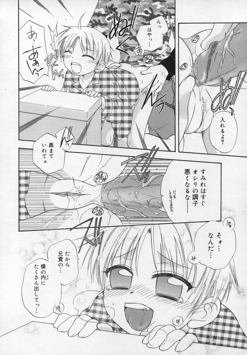 [アンソロジー] 習慣 あたしnoお兄ちゃん