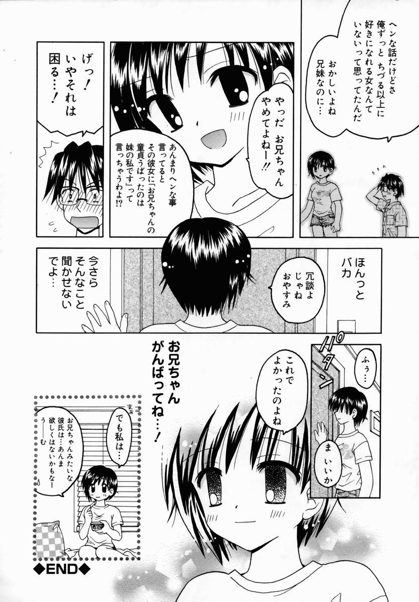 [アンソロジー] 習慣 あたしnoお兄ちゃん