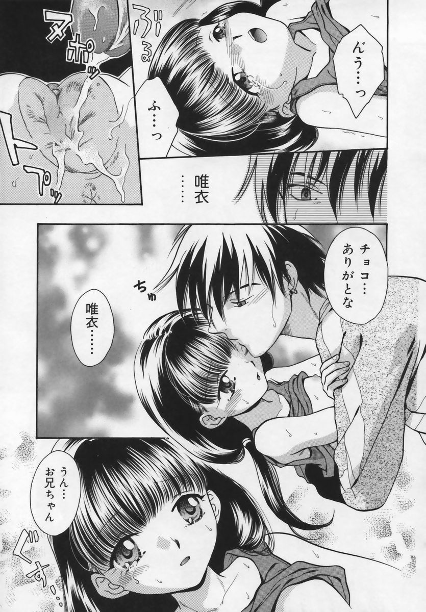 [アンソロジー] 習慣 あたしnoお兄ちゃん