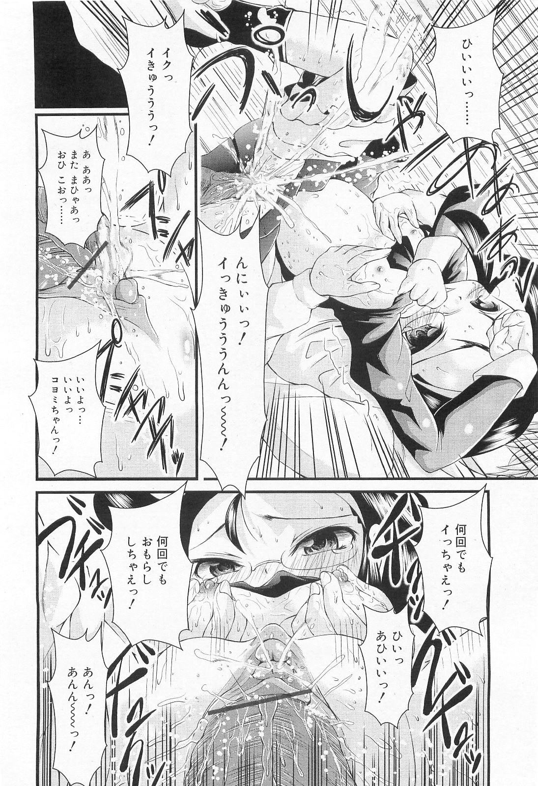 COMIC RiN 2010年2月号