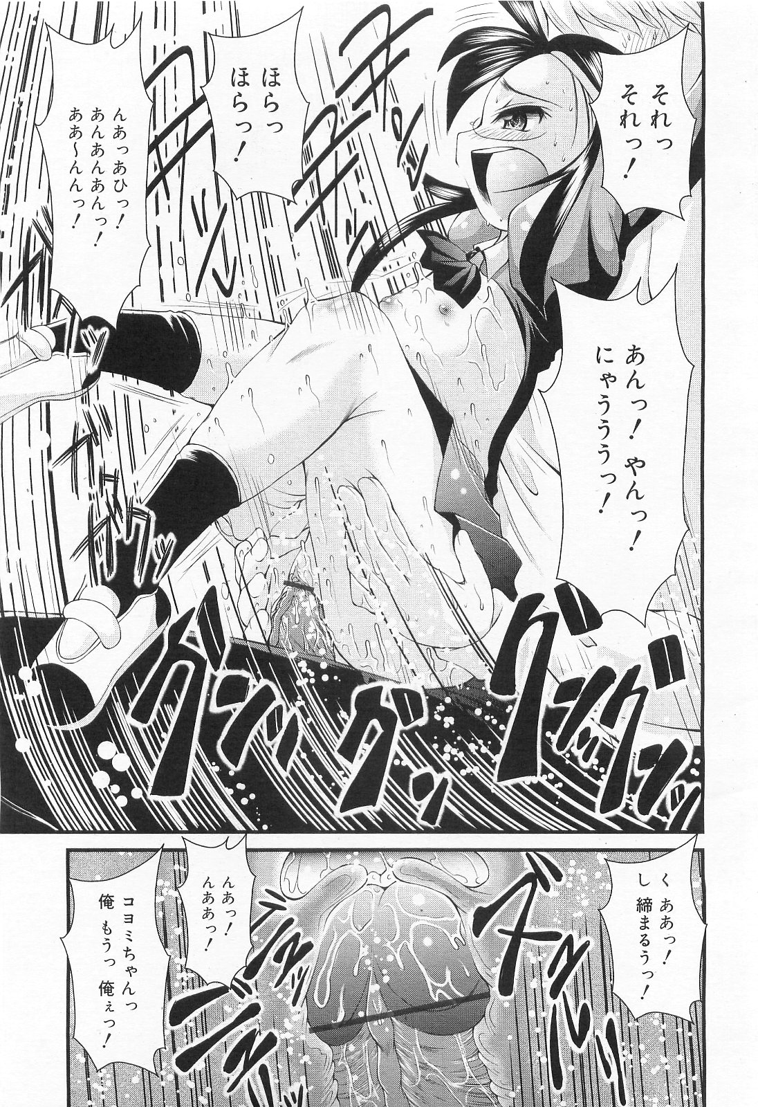 COMIC RiN 2010年2月号