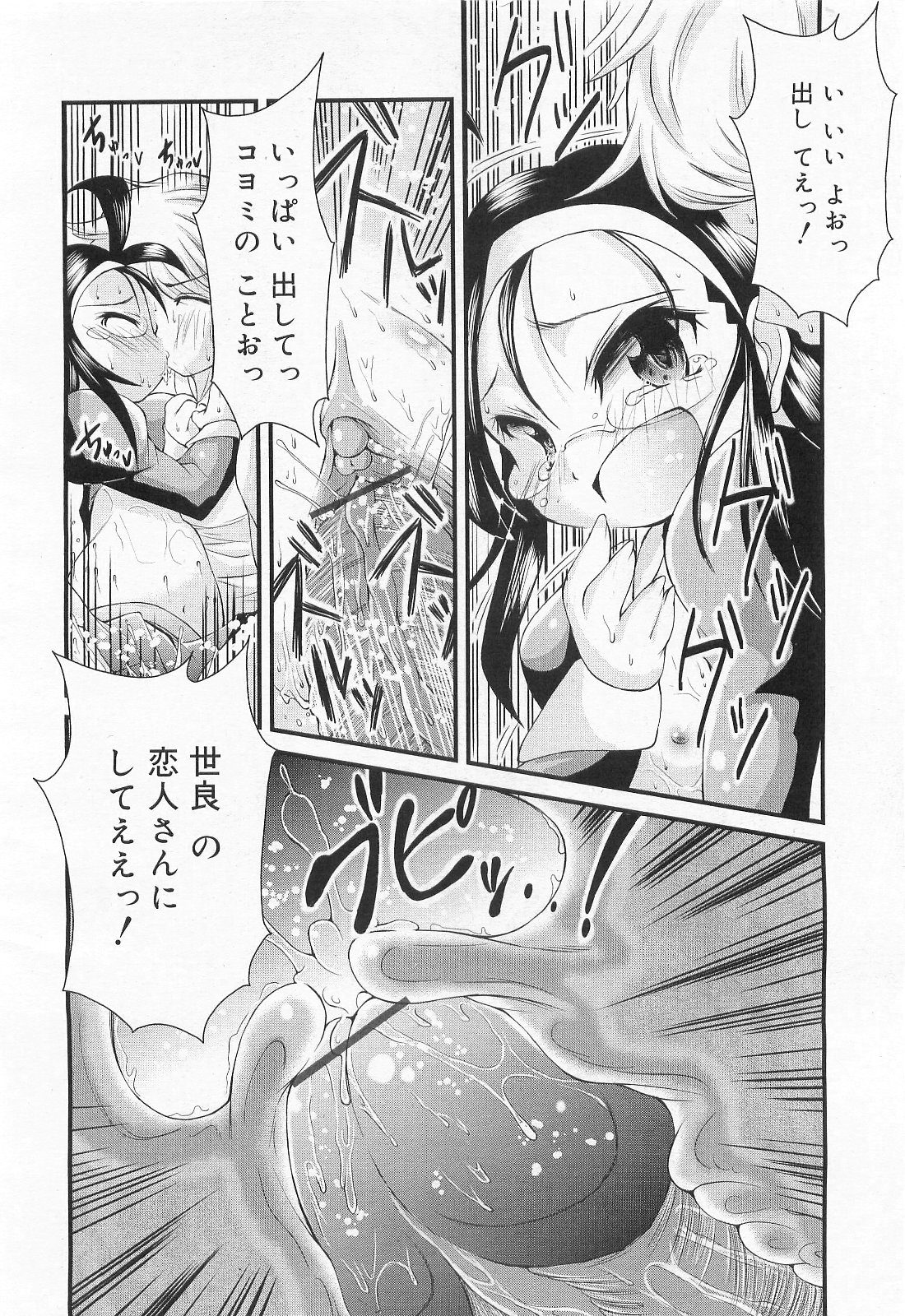 COMIC RiN 2010年2月号