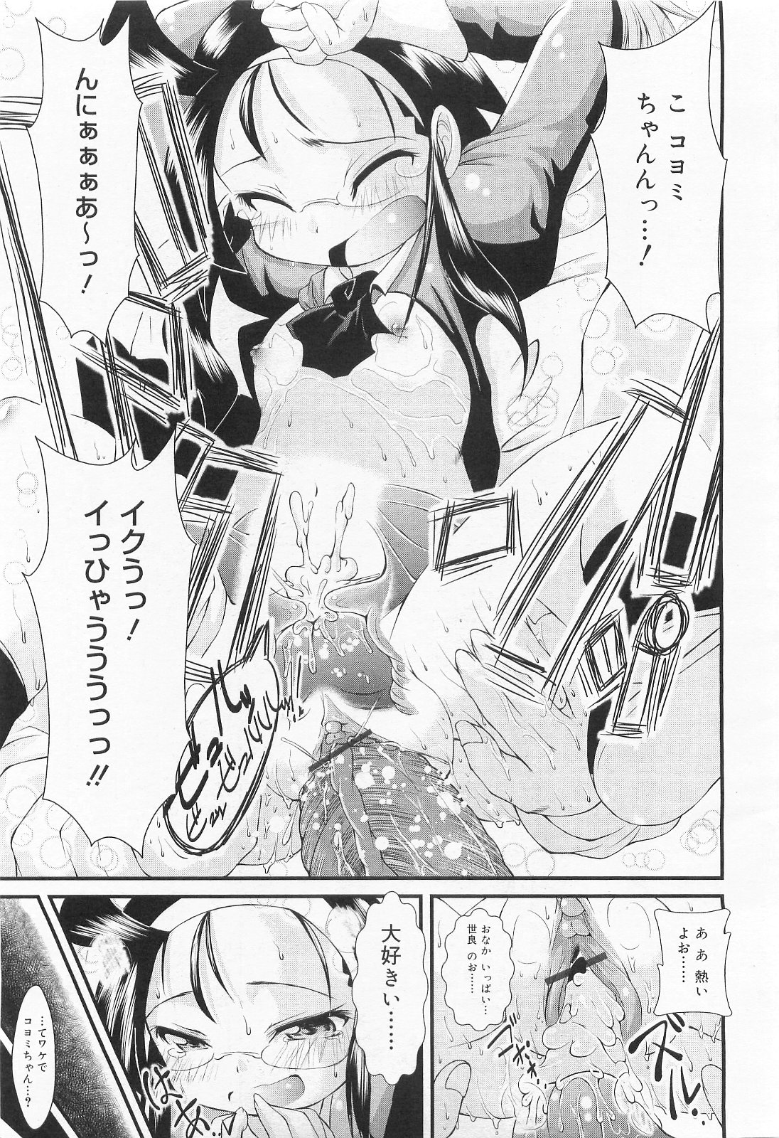 COMIC RiN 2010年2月号