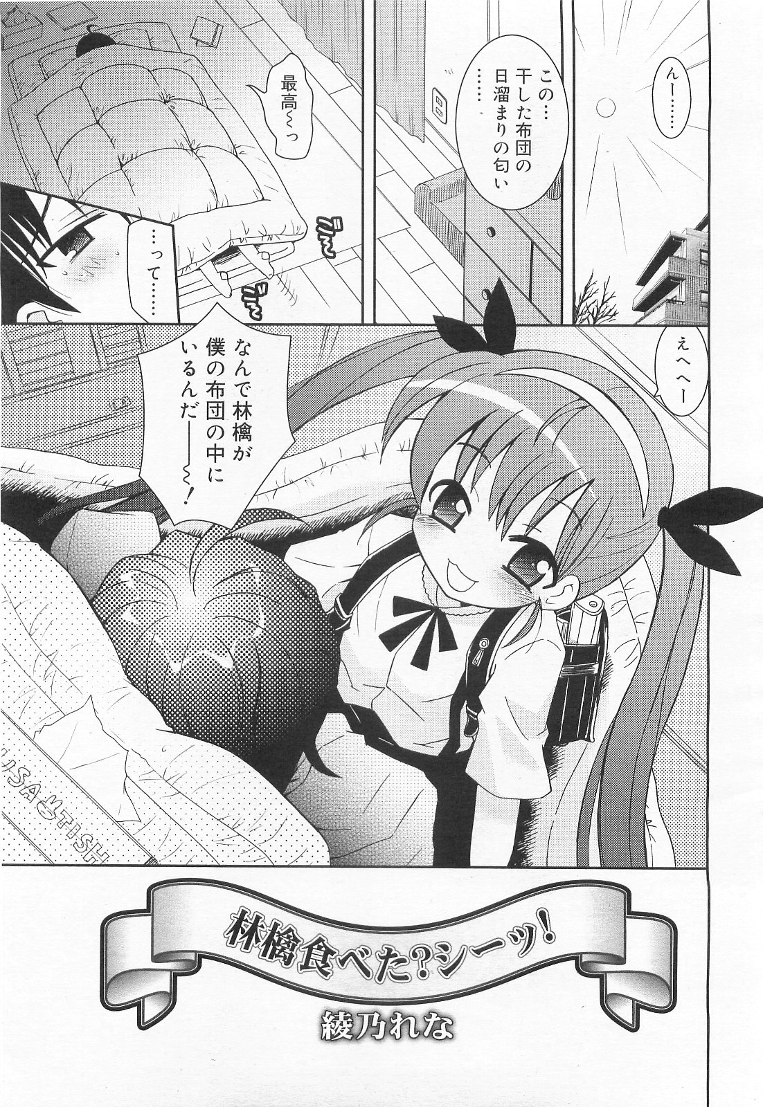 COMIC RiN 2010年2月号