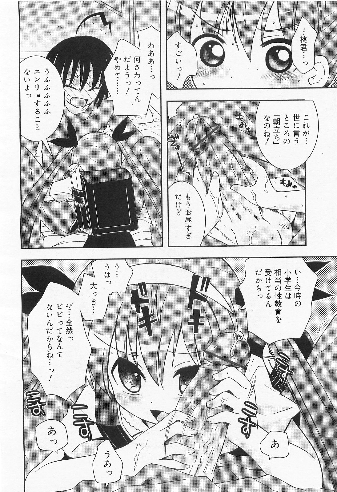 COMIC RiN 2010年2月号