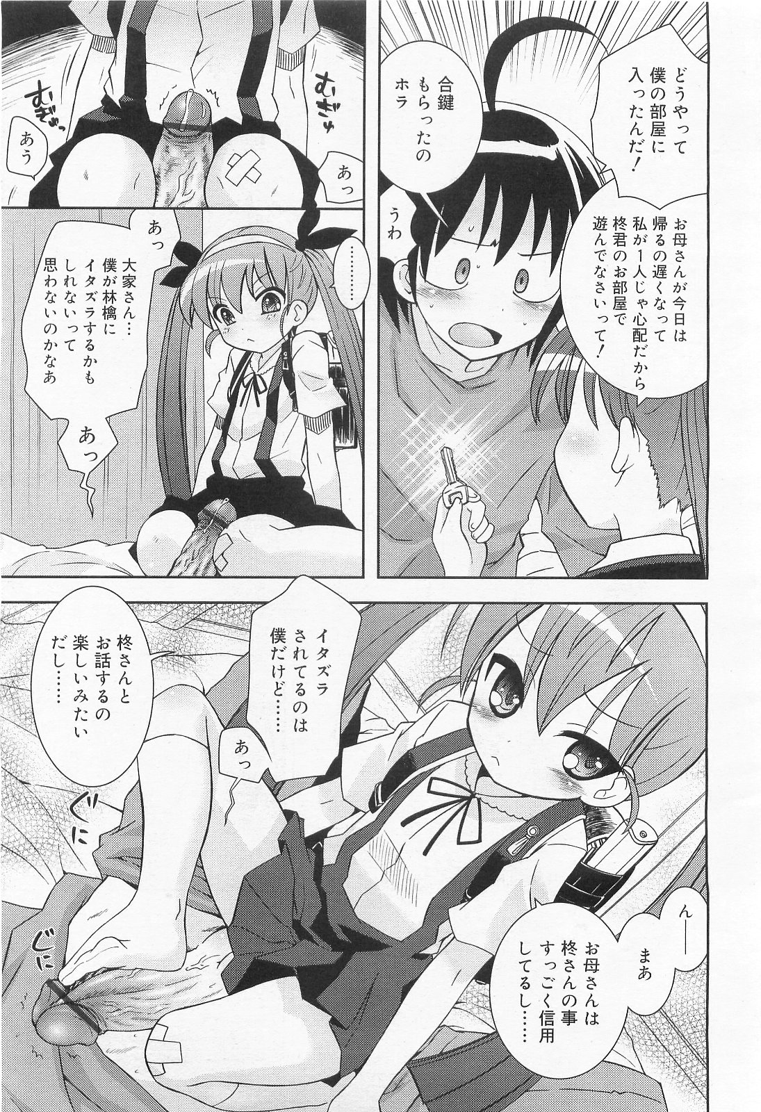 COMIC RiN 2010年2月号