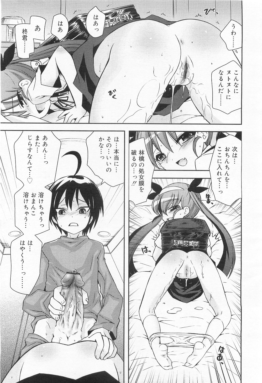 COMIC RiN 2010年2月号