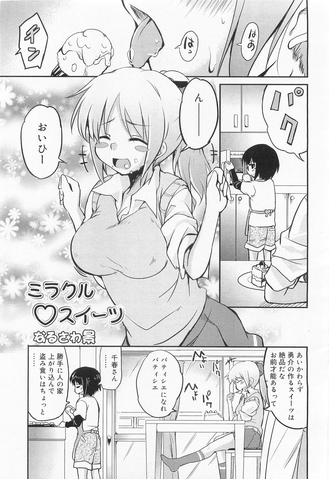 COMIC RiN 2010年2月号