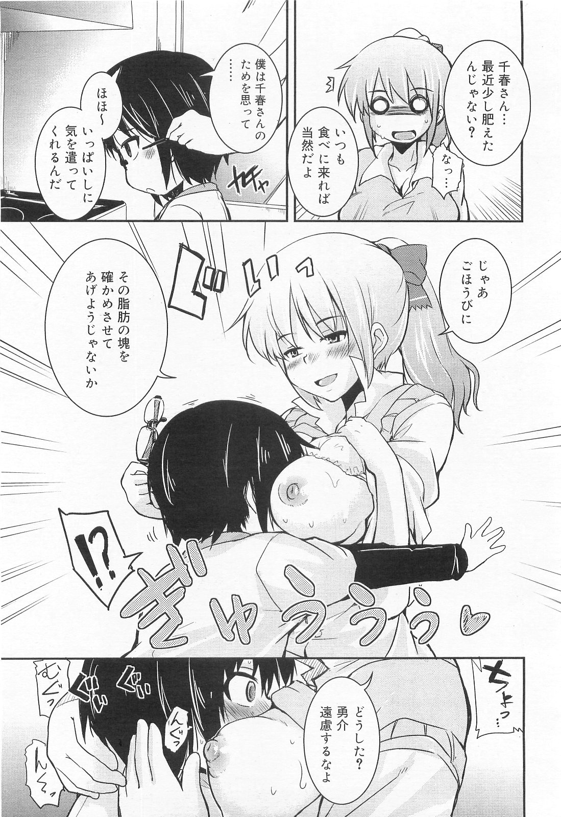 COMIC RiN 2010年2月号