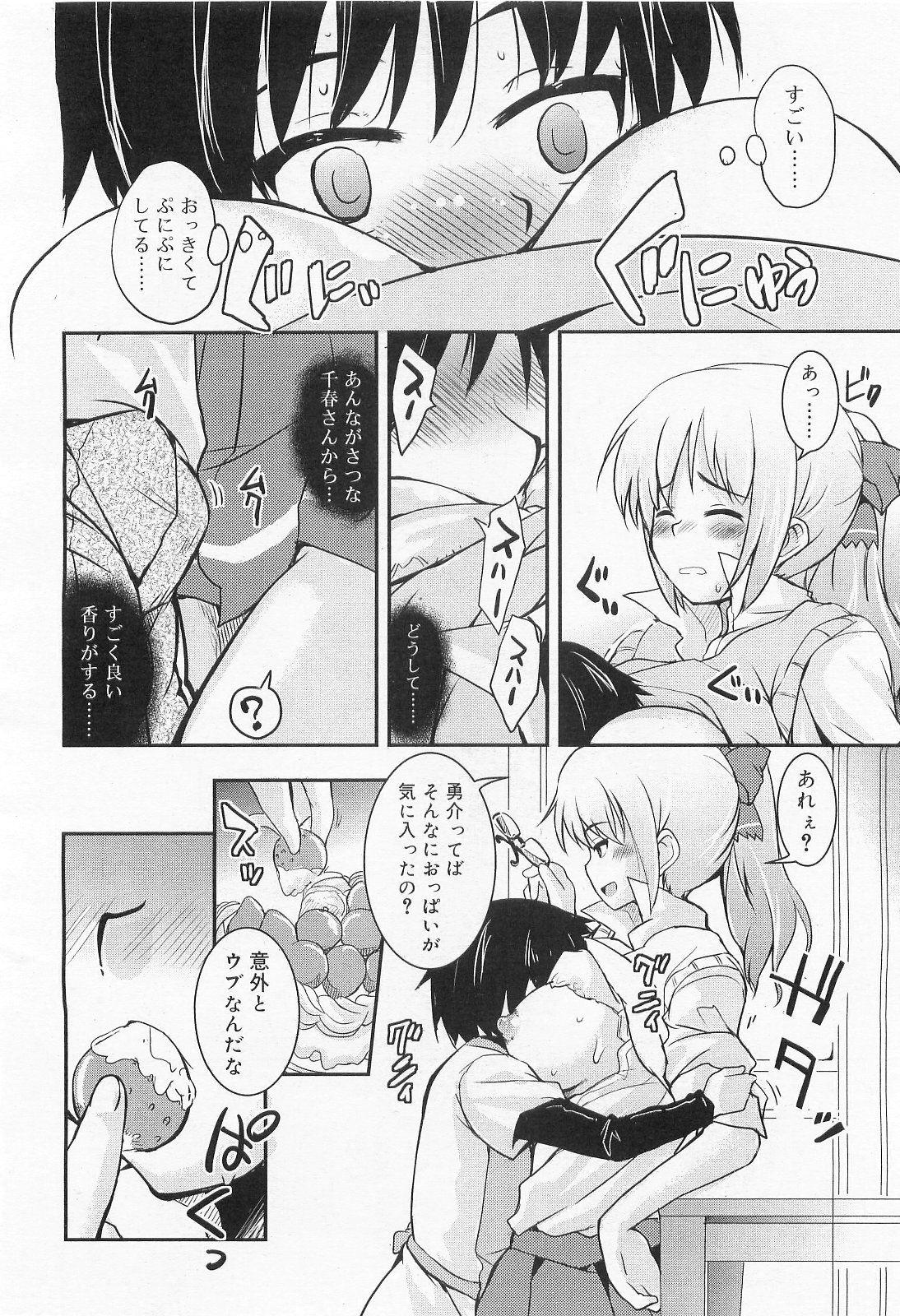 COMIC RiN 2010年2月号